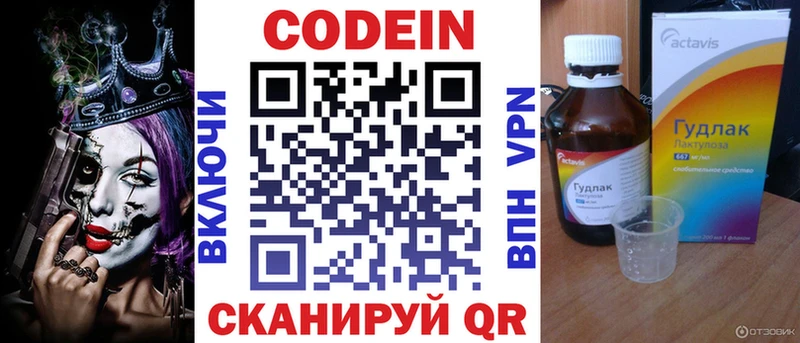 Кодеиновый сироп Lean Purple Drank  omg ссылка  Среднеколымск 