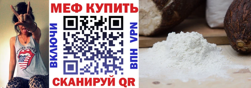 МЕФ кристаллы  купить наркоту  Среднеколымск 