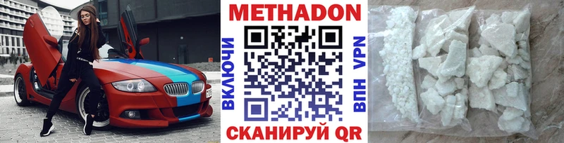 купить закладку  мориарти телеграм  Метадон мёд  Среднеколымск 