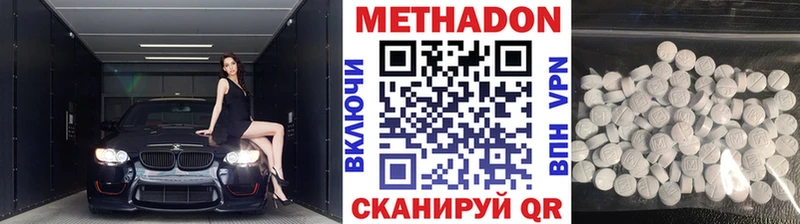 Метадон methadone Среднеколымск